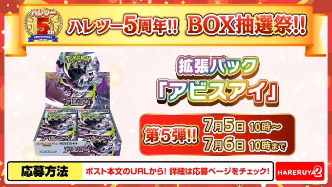 ポケカ速報＠予約抽選・最新情報まとめ on X: 