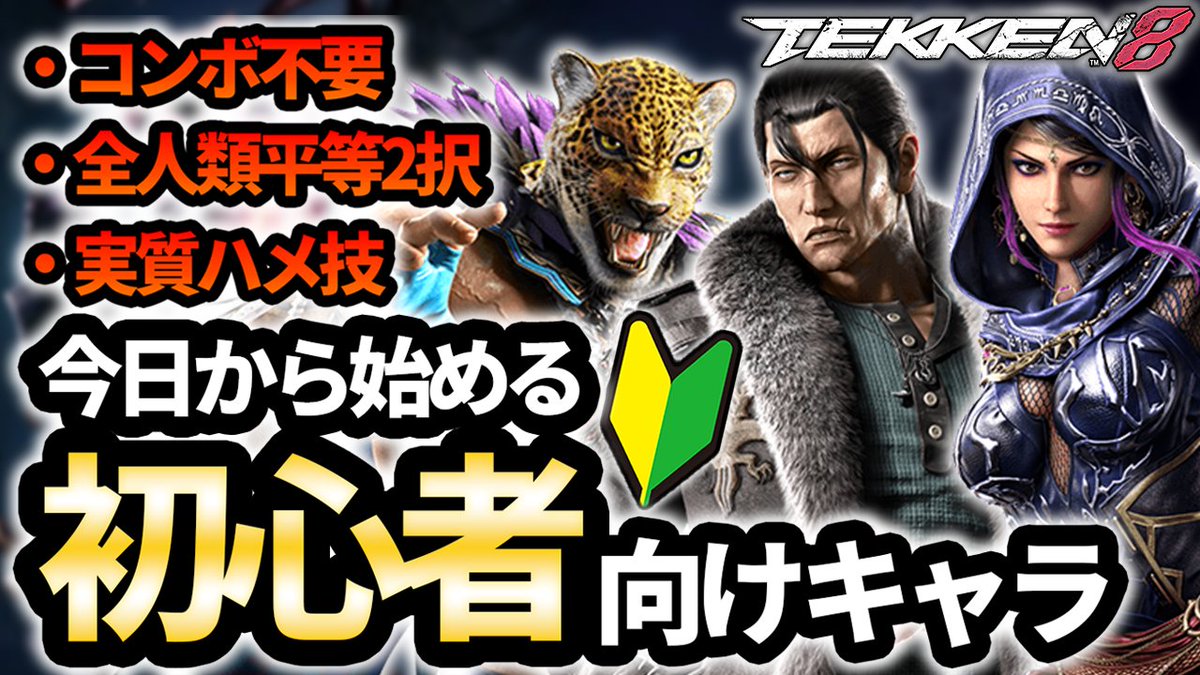 kinghalo_dl's tweet photo. ぐんた先生(@GGuntama)に本当の鉄拳初心者向けキャラを教えてもらったので動画を作りました。好きなポケモンを選んでみんなも鉄拳をやろう。
https://t.co/v3xZRltdsC https://t.co/qOyrRJSr56