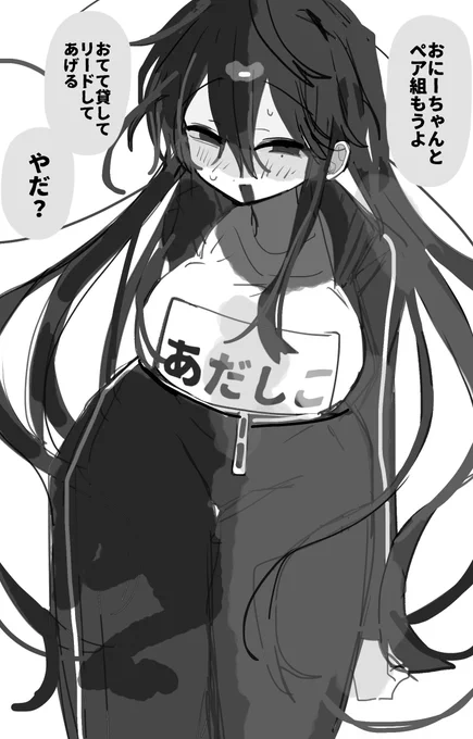 リードしたい黒髪ロング異星人お兄ちゃん 