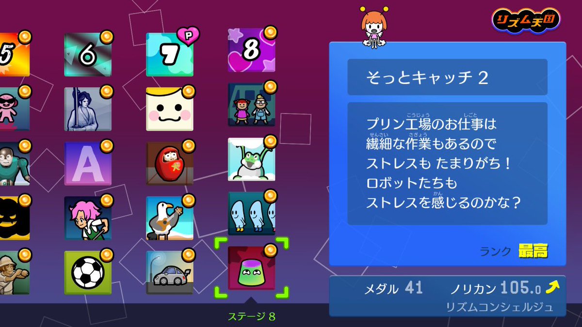 ratte_game's tweet photo. 一旦終わり！
これ子供にはかなり難しいんじゃない？
ボタン3つもあるしリズムも結構複雑
その分評価基準甘めな気はするけど
#リズム天国 https://t.co/v1PUKAWQSl