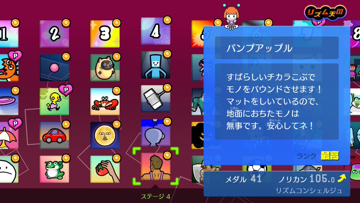 ratte_game's tweet photo. 一旦終わり！
これ子供にはかなり難しいんじゃない？
ボタン3つもあるしリズムも結構複雑
その分評価基準甘めな気はするけど
#リズム天国 https://t.co/v1PUKAWQSl