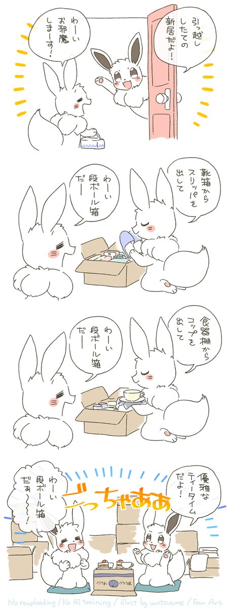 わたあめページ♡ わたあめ (@wataame_133) / Posts / X