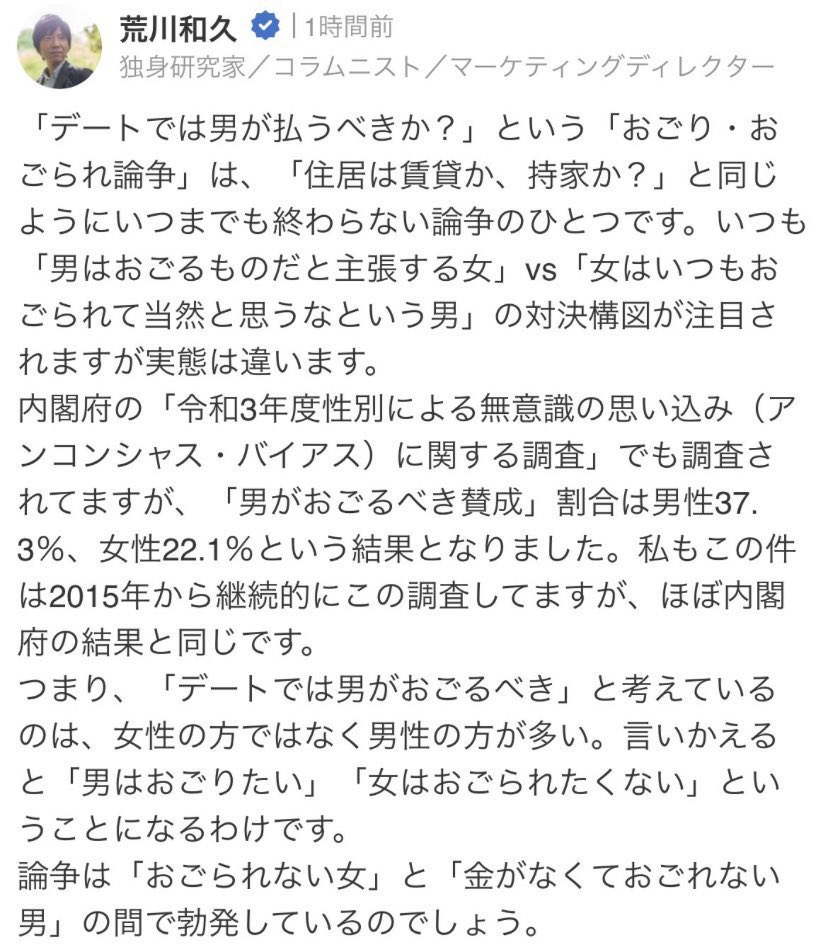 deadriftNG's tweet photo. また奢り奢られ論争が始まったねw
これが的確では？ https://t.co/WKa9trQHDy