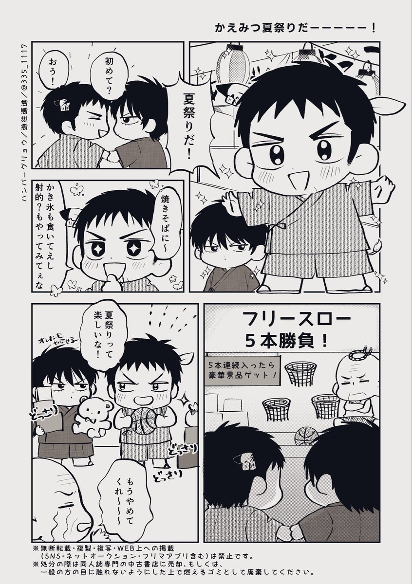 335_1117's tweet photo. 本日の無配。夏祭り流三。 https://t.co/yeYKIJ5dJL