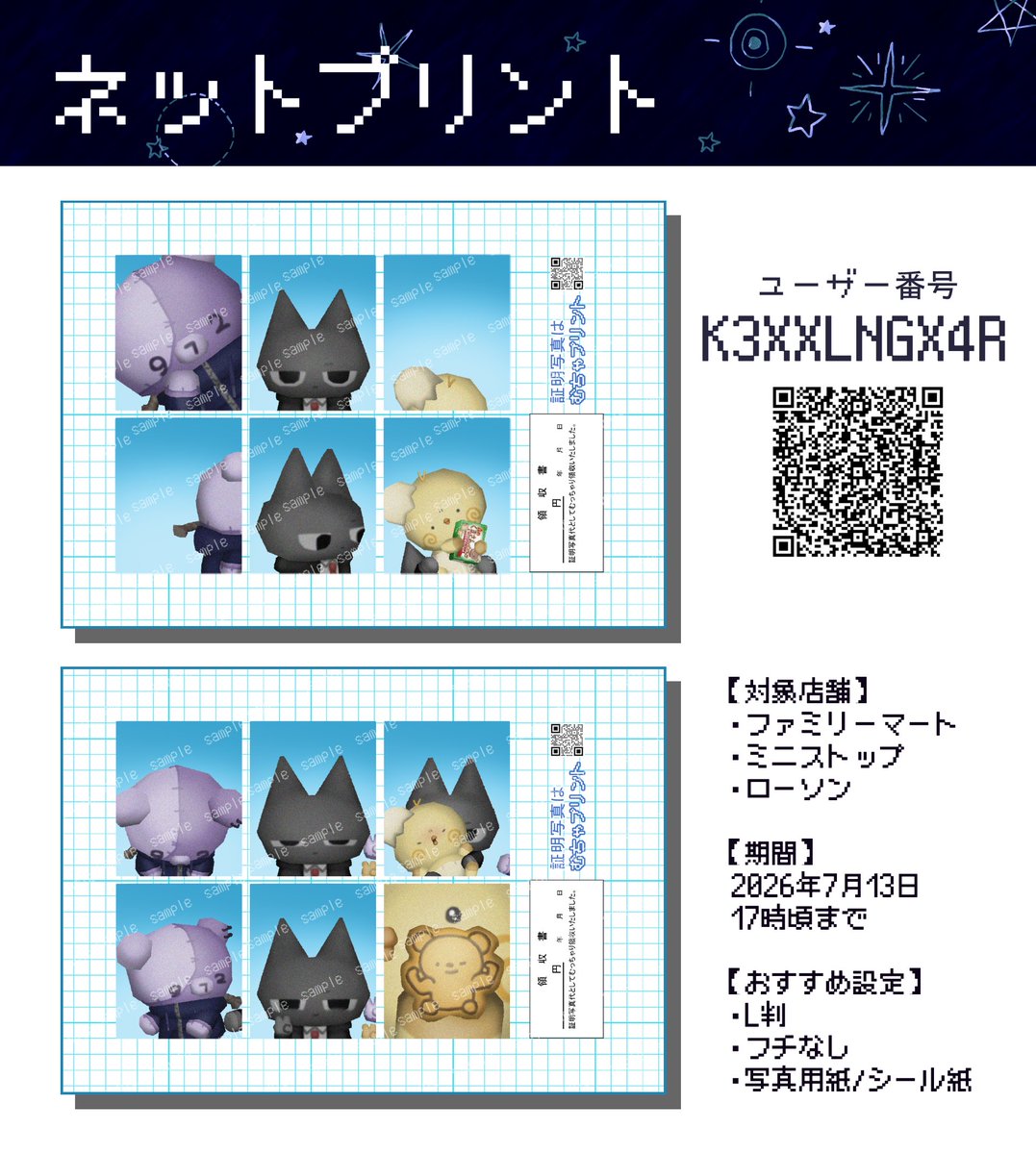 NatukuAnimal's tweet photo. (՞ ⁹ (⁷） ² ՞).｡oO( おしらせ だょ )

  ⟡.· ⎯⎯⎯⎯⎯⎯⎯⎯⎯⎯⎯⎯ ⟡.·
  　なつくあにまる
 　ネットプリント
 　　　開始！
  ⟡.· ⎯⎯⎯⎯⎯⎯⎯⎯⎯⎯⎯⎯ ⟡.·

ぼくたちの ぷりくらだょ
きみに あげるね

ご利用方法: https://t.co/nRX1NvztqD
 #ファミマネットワークプリント https://t.co/OOyHHij1Qb