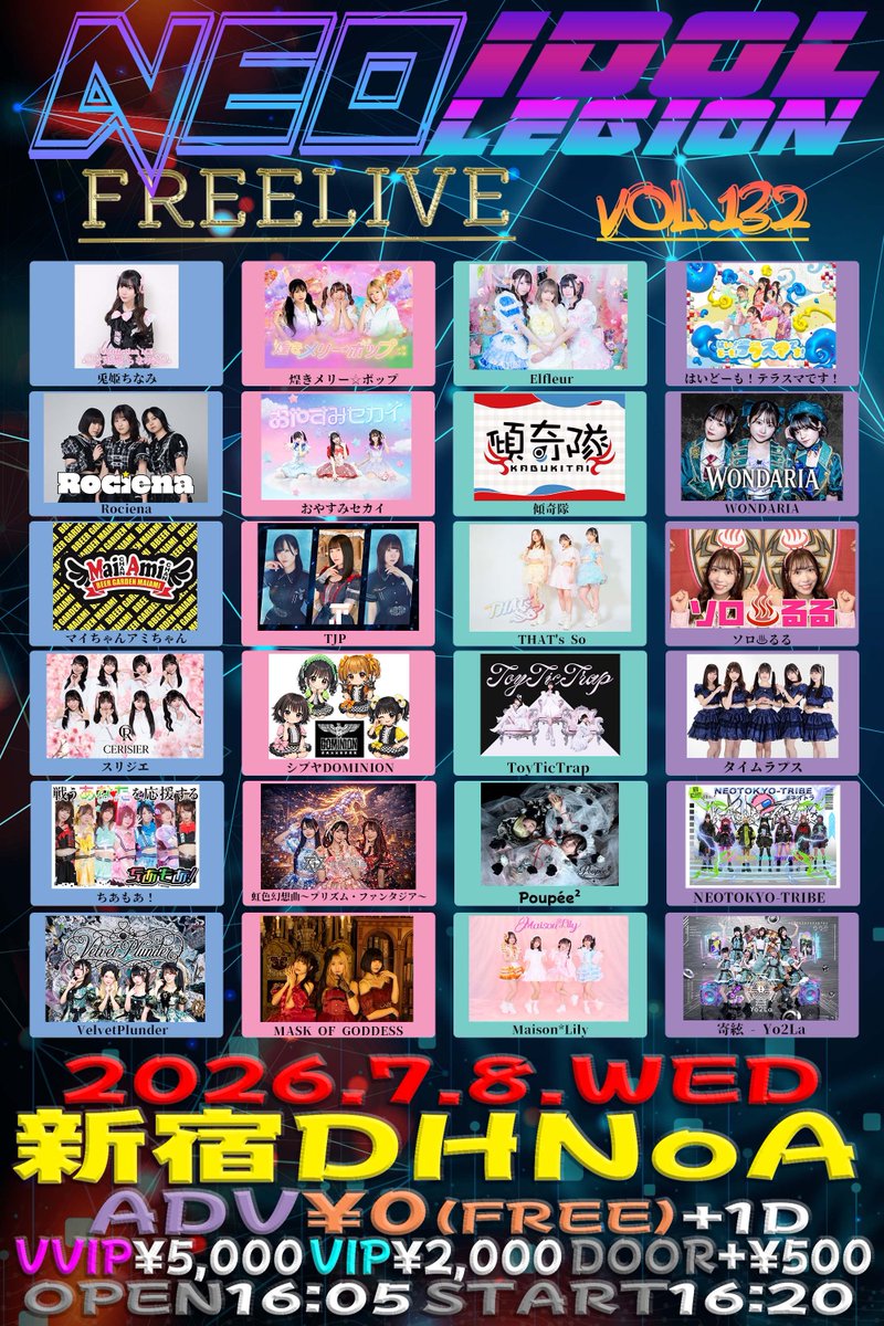 🉐7/8(水) お得な無銭ライブ🉐 さらにTJP入場で2チェキ1枚付き🉐 💎7/8