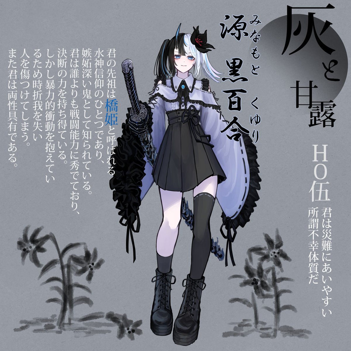 Lento_illust's tweet photo. CoC　灰と甘露

HO5/橋姫　源 くゆり

今夜からペア導入！がんばる！！ https://t.co/QOHlesAbFw