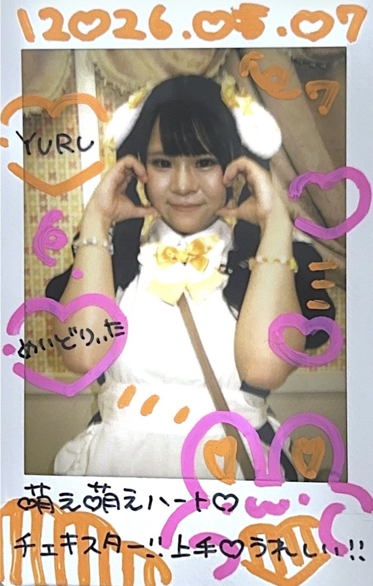 LLLyou_222's tweet photo. 〜2026.07.05〜
めいどりぃた    日月ゆるちゃん🧡
ALT💌  ̖́-
めいどりぃた初ご帰��とっても楽しかった〜⊂(ᴖ ̫ᴖ  )⊃
ゆるちゃんに見つけてもらえますように……👀

#ちいさな太陽ゆるちゃん https://t.co/RHohWyguTx