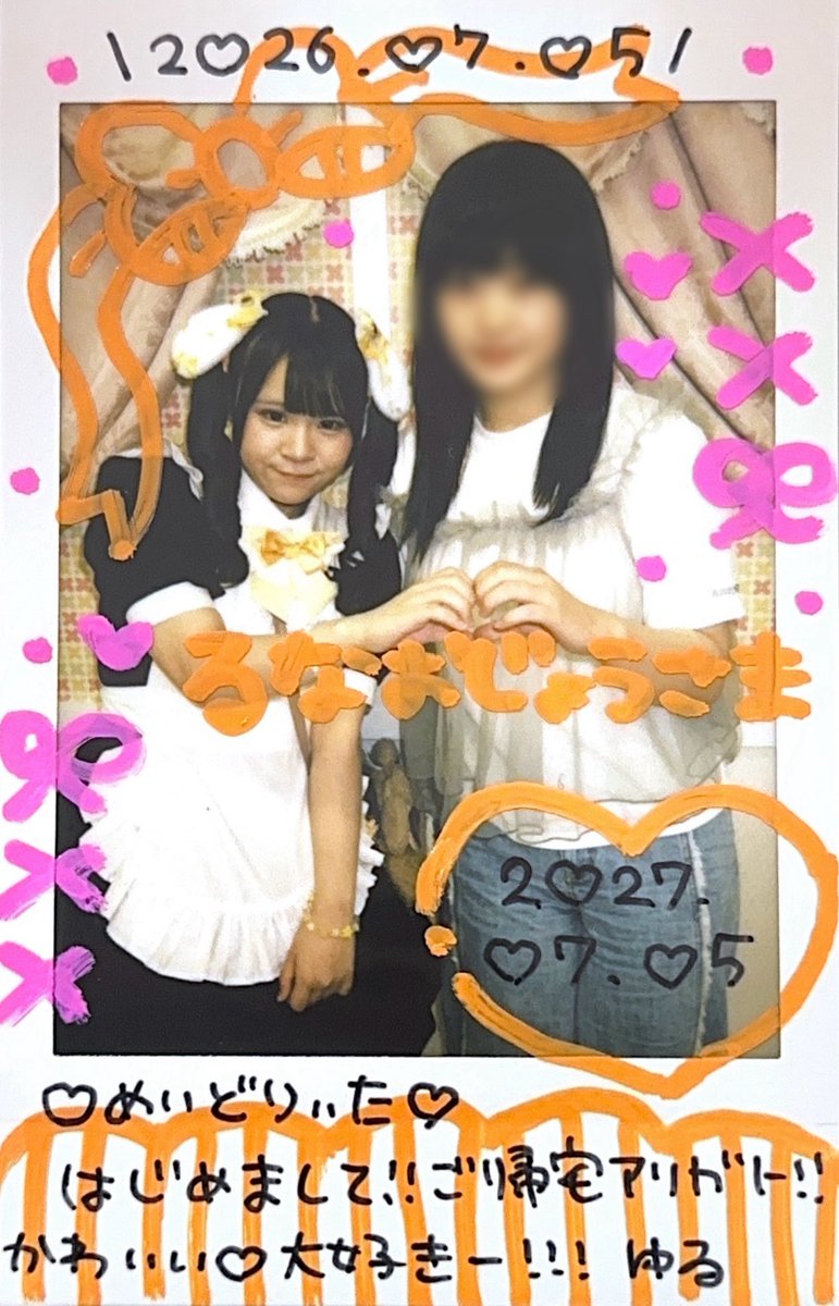 LLLyou_222's tweet photo. 〜2026.07.05〜
めいどりぃた    日月ゆるちゃん🧡
ALT💌  ̖́-
めいどりぃた初ご帰��とっても楽しかった〜⊂(ᴖ ̫ᴖ  )⊃
ゆるちゃんに見つけてもらえますように……👀

#ちいさな太陽ゆるちゃん https://t.co/RHohWyguTx