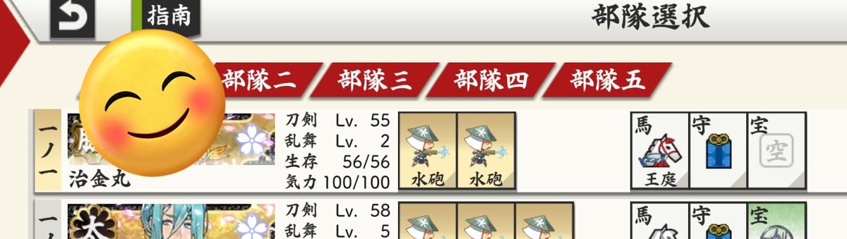 minagawa_tk's tweet photo. 帰ってきたよ〜。どんぐらいレベルいってるかなと思ったけど55でした。
夏の連隊戦はいつも駆り出されてたからそりゃあがるかー😄 https://t.co/fAcDy4wQ9S