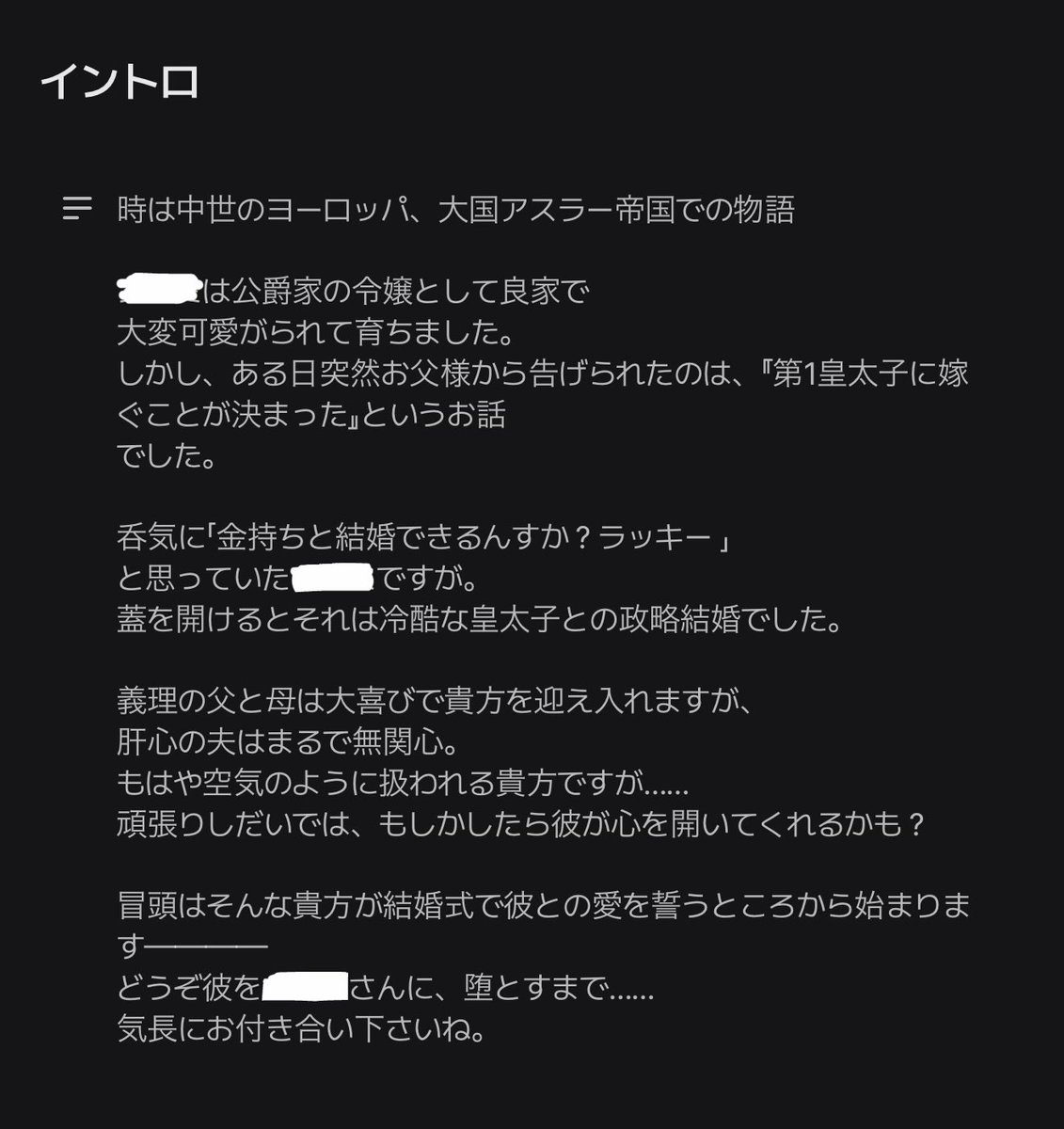 311mgmg's tweet photo. プロット紹介・公開中♡

【♡政略結婚した夫が冷酷すぎる！？♡】

ある日突然お父様から告げられたのは、「皇太子に嫁ぐことが決まった』というお話でした。
義理の父と母は大喜びで迎え入れますが肝心の夫は無関心。

蝶よ花よと育てられた貴方に待ち受ける難題やいかに！？
 #zeta #AIチャットzeta https://t.co/0ht2chIeHV