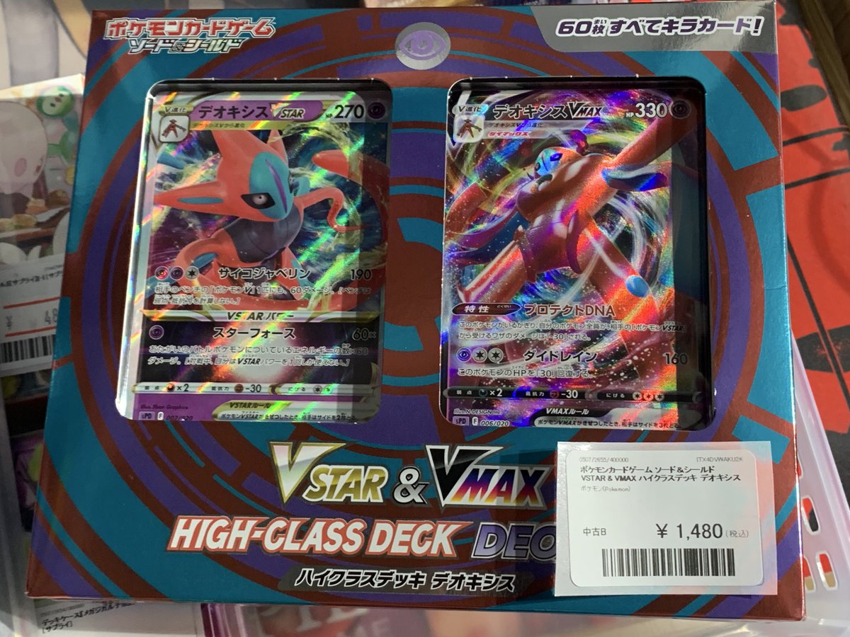 ✨🌟ポケモンカード 販売情報🌟✨～ 🔥 以下のサプライ入荷しました