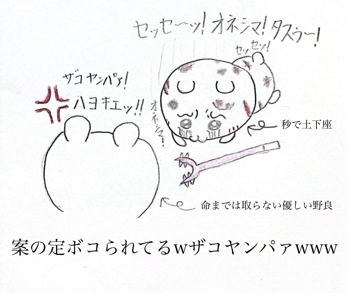 chi_sitai's tweet photo. 【エリートの力】17 #ちい虐 https://t.co/NfnLuxLT6x