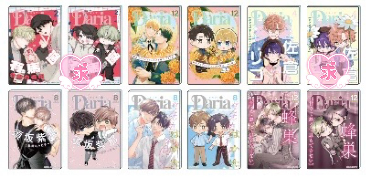tsuna94095823's tweet photo. 【交換】Daria ダリア スマイルベースカフェ SMILE BASE CAFE　アクリル カード、缶バッジ、お会計特典、コースター

【譲】画像1
【求】画像2から4の佐倉リコ先生、有馬先生(友人分)
異種交換不可

池袋手渡し、郵送可

ピンポイントで難しいと思いますが、よろしくお願いいたします。 https://t.co/H76z0iwij9