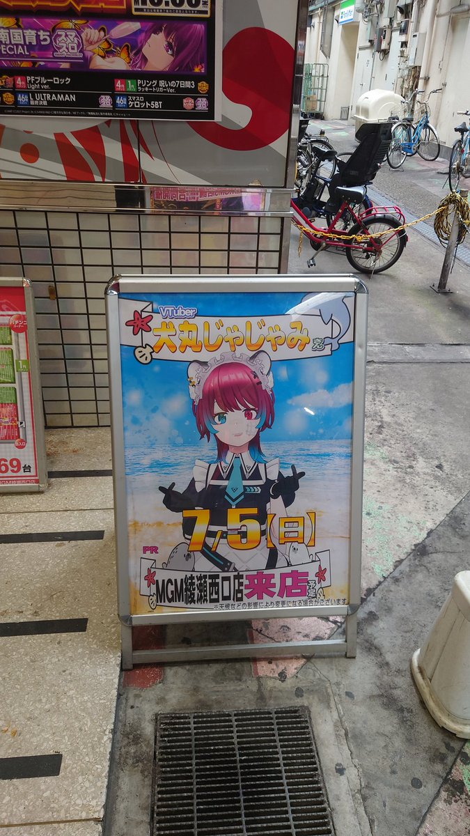 Inumarukobun's tweet photo. コラボカフェ終えてじゃじゃみ親分の来店店舗へ打ちに行かせてもらってました！
挙動は良さげでしたが閉店まで打ち切るつもりなかったのでまとまった出玉確保してヤメ
ヨルムンをちょっと打って少し減らしてヤメ

今月はじゃじゃみ親分調子よくて嬉しい！
#犬丸じゃじゃみ襲来 https://t.co/0aQBaJUdvL