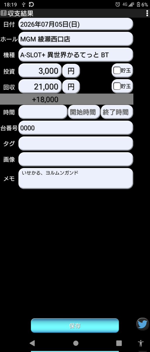 Inumarukobun's tweet photo. コラボカフェ終えてじゃじゃみ親分の来店店舗へ打ちに行かせてもらってました！
挙動は良さげでしたが閉店まで打ち切るつもりなかったのでまとまった出玉確保してヤメ
ヨルムンをちょっと打って少し減らしてヤメ

今月はじゃじゃみ親分調子よくて嬉しい！
#犬丸じゃじゃみ襲来 https://t.co/0aQBaJUdvL