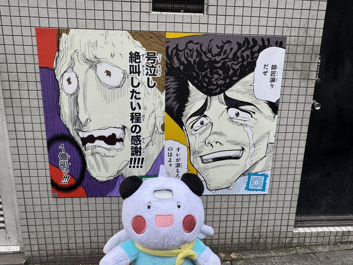 Tea3M's tweet photo. ポットクリンを連れて渋谷を1人で歩き回り、4時間かけてなんとかまわりきれた
旧アニメを小学生の時に見てから20年以上1番好きなマンガです
これからの連載もずっと楽しみにしてます！！！！
#渋谷HUNTER街
#ハンターハンター
#1億部突破記念 https://t.co/ycyYoED7Do