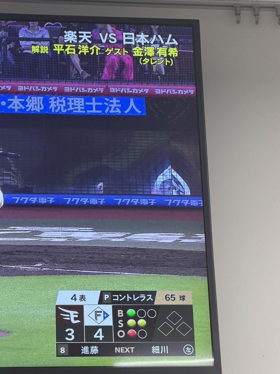 A2Ocorgi's tweet photo. バタバタして、見るの遅れたけど
見た瞬間に
野村選手、清宮選手の連���本塁打で逆転⚾️
金澤有希パワーか⁉️⁉️
#金澤有希 https://t.co/ESVwLSdJMX
