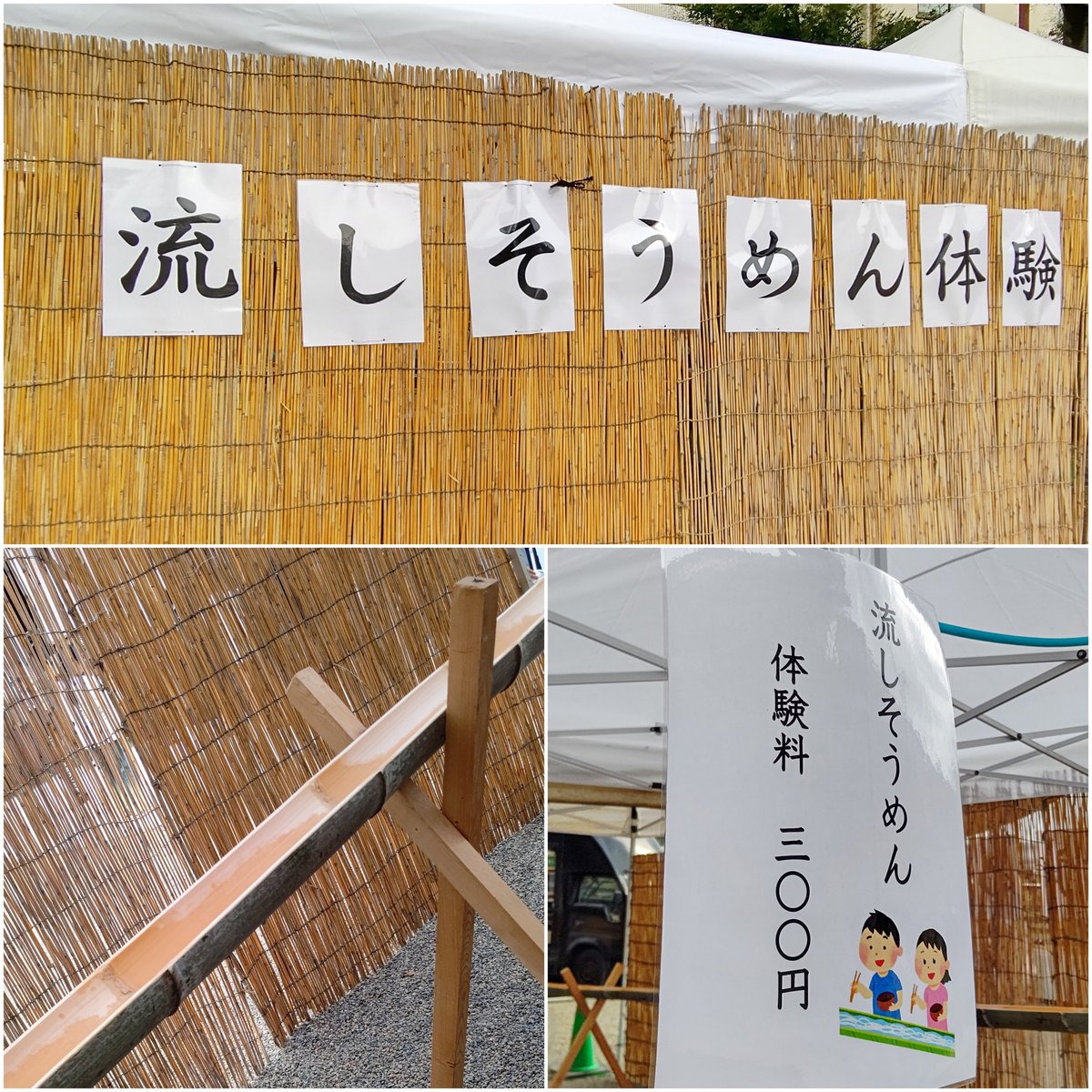 soyo_21's tweet photo. 人生初 流しそうめん体験 https://t.co/loVcTvLfyw