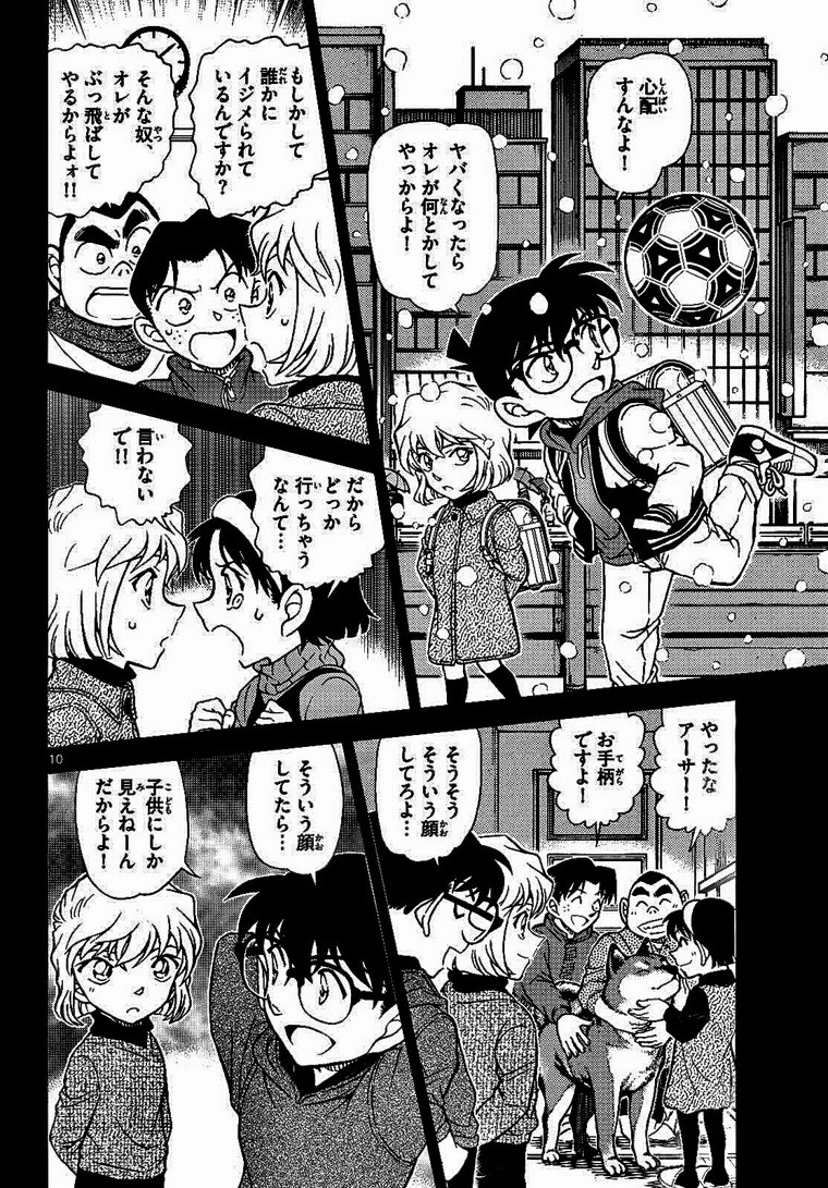 shihosbot's tweet photo. gosho saw haibara’s antis saying she had no character development and said “actually no that’s not the truth ellen”and dedicated an entire chapter reminding us of it, his intentions are very clear on how he wants the readers to perceive her 🫶 https://t.co/6CXgljDBTz