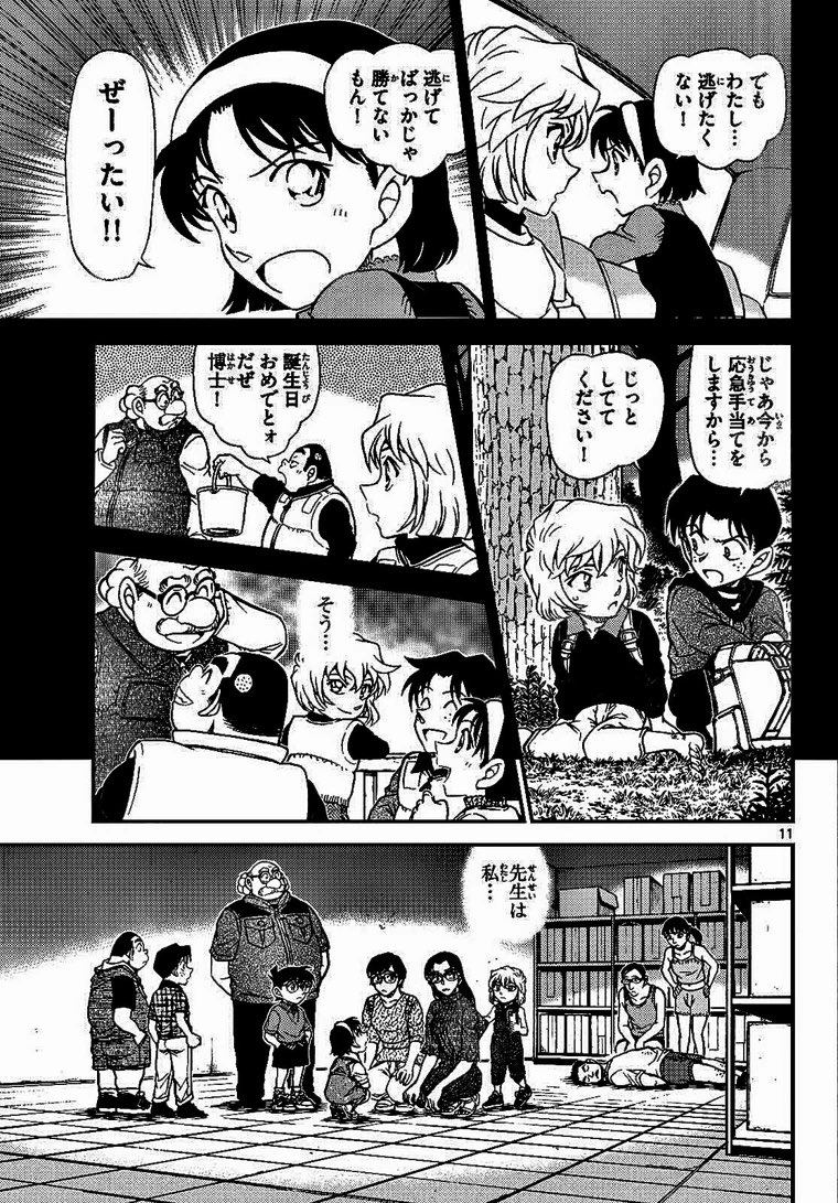 shihosbot's tweet photo. gosho saw haibara’s antis saying she had no character development and said “actually no that’s not the truth ellen”and dedicated an entire chapter reminding us of it, his intentions are very clear on how he wants the readers to perceive her 🫶 https://t.co/6CXgljDBTz
