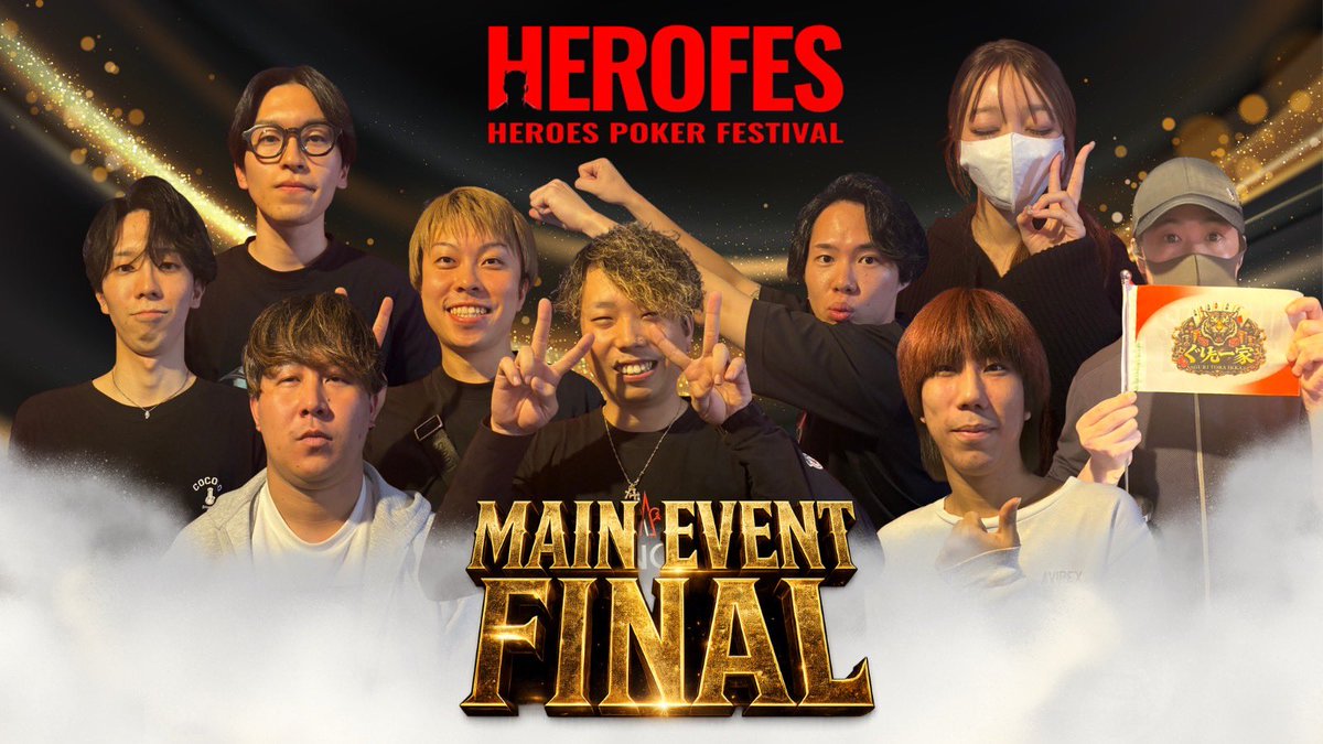 HeroFes_Poker's tweet photo. 🔥𝐇𝐄𝐑𝐎𝐄𝐒 𝐏𝐎𝐊𝐄𝐑 𝐅𝐄𝐒𝐓𝐈𝐕𝐀𝐋🔥

📡 ♯1 MAIN EVENT DAY2 
　　FINAL配信スタート！

ここから、真のヒーローが生まれる――。

熱戦の一瞬も見逃すな。
ぜひリアルタイムでご覧ください！🔥

☟配信URL ☟
https://t.co/qJGEYhfCji

#ヒロフェス
#HEROFES
#HEROESPOKERFESTIVAL
#もっと熱くヒーローらしく