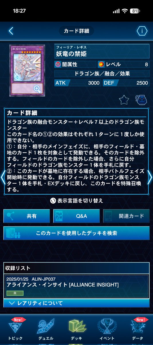 oniken6's tweet photo. @nico_nico_xxxxx ラティスの効果で融合するときは、画像のカード出して時が多いですね https://t.co/WFqCcm2Lb9
