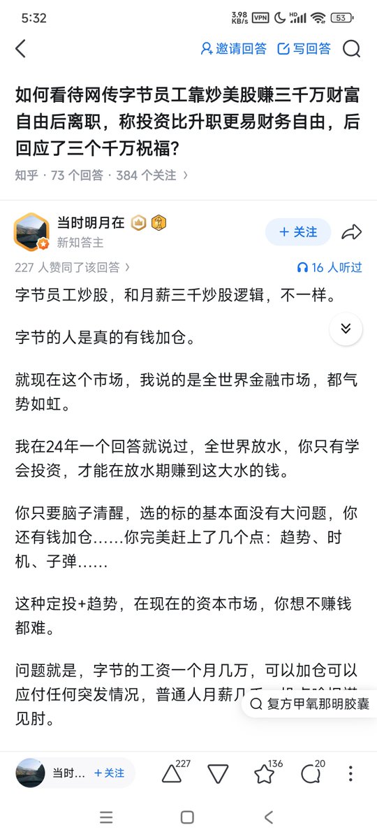 jzhou4475's tweet photo. 月薪3000炒股和月薪3万炒股能一样吗？

重点是有充足的现金流来加仓，不如和王日狗一样来做X，拿马斯克的低保。

炒美股和炒A股也差很多 https://t.co/BiuaGbGIe6