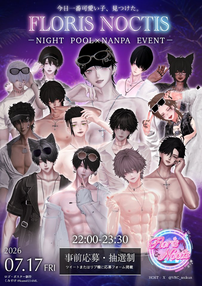 VRC_anikun's tweet photo. ◥ 🏖️Floris Noctis🌙 ◤ 

ナイトプール × ナンパ
本日より参加応募開始！

▼ご応募はこちら▼
https://t.co/iDrHsOtlDl
---7/14(火)23:59 締め切り---

📅開催予定：7/17(金)
🕙22:00～23:30
🎫事前応募・抽選制
この夏、一夜限りのナンパイベントへ。
#VRC #VRCイベント https://t.co/AUWzFMv8uW