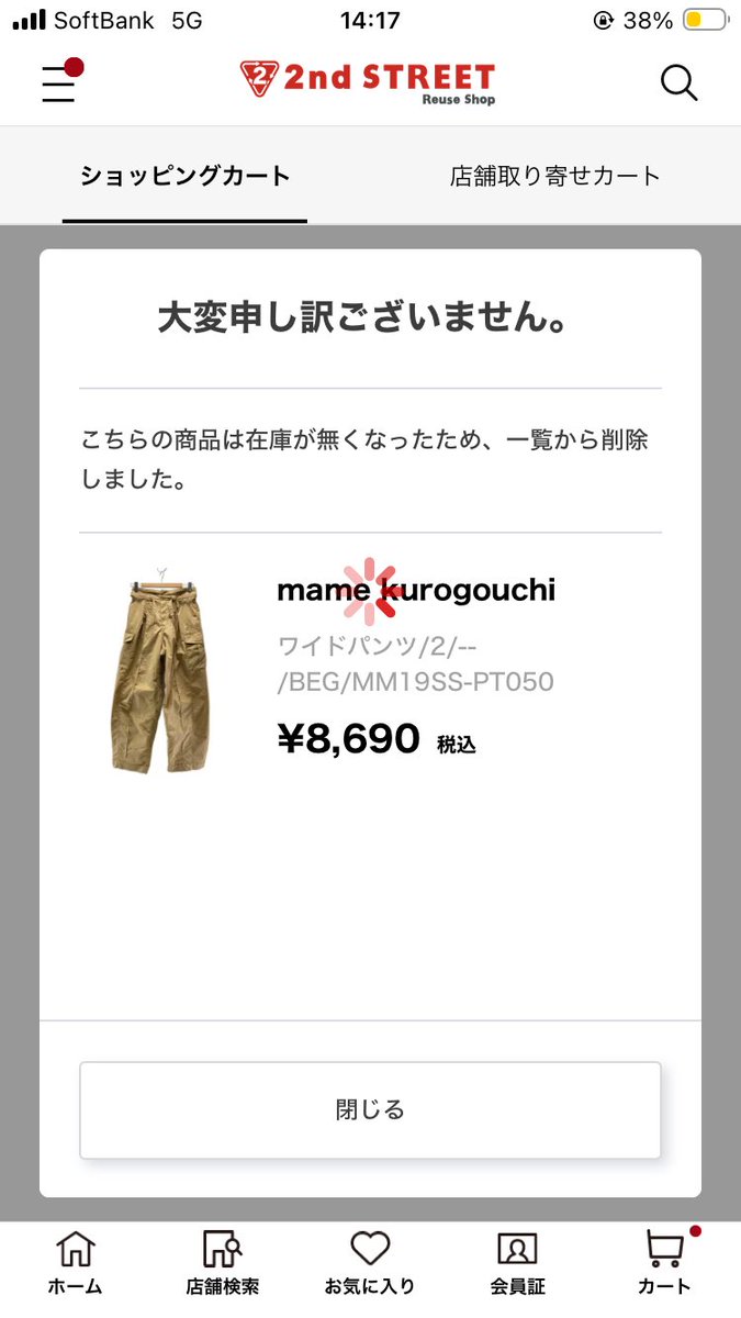 archive_dig's tweet photo. 意外と15分くらいは残ってたなー。
ちょい高いなぁと思ったんだけど、
買ってもよかったかなあ…
最近買い過ぎてちょっと控えちゃった…

ちなみに19ssって書いてるけど
実際は22ssだからね🙌

#だが置いてく https://t.co/wzDHSPfElQ