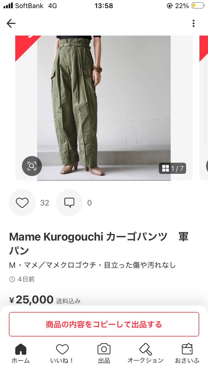 archive_dig's tweet photo. 意外と15分くらいは残ってたなー。
ちょい高いなぁと思ったんだけど、
買ってもよかったかなあ…
最近買い過ぎてちょっと控えちゃった…

ちなみに19ssって書いてるけど
実際は22ssだからね🙌

#だが置いてく https://t.co/wzDHSPfElQ