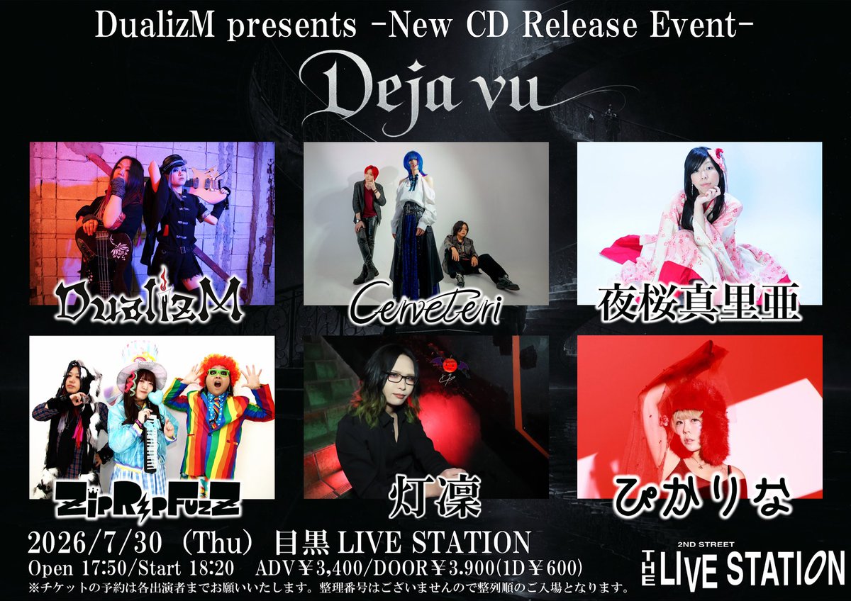 DualizM_offi's tweet photo. ◤◢◤ LIVE INFORMATION ◢◤◢ 

2026年7月30日(木)
会場＊目黒ライブステーション
DualizM presents
-New CD Release Event-
【Deja vu】

Cerveteri(群馬) / 灯凜 / ZipRipFuzZ / DualizM/夜桜真里亜/ぴかりな

OPEN 17:50/START 18:20※入場は整列順

前売￥3400+Drink￥600

🪢出番は21:05〜🪢 https://t.co/xCjzlN0cU8