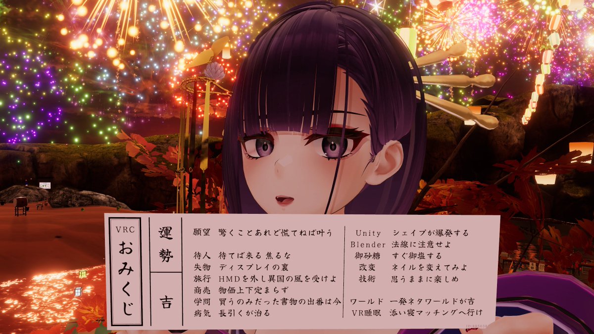 0_your_song_0's tweet photo. おみくじ!
また明日から頑張ろうねー☺️
#vrc華夜 #まろの森 #Neigerium https://t.co/QI9BigdpoE