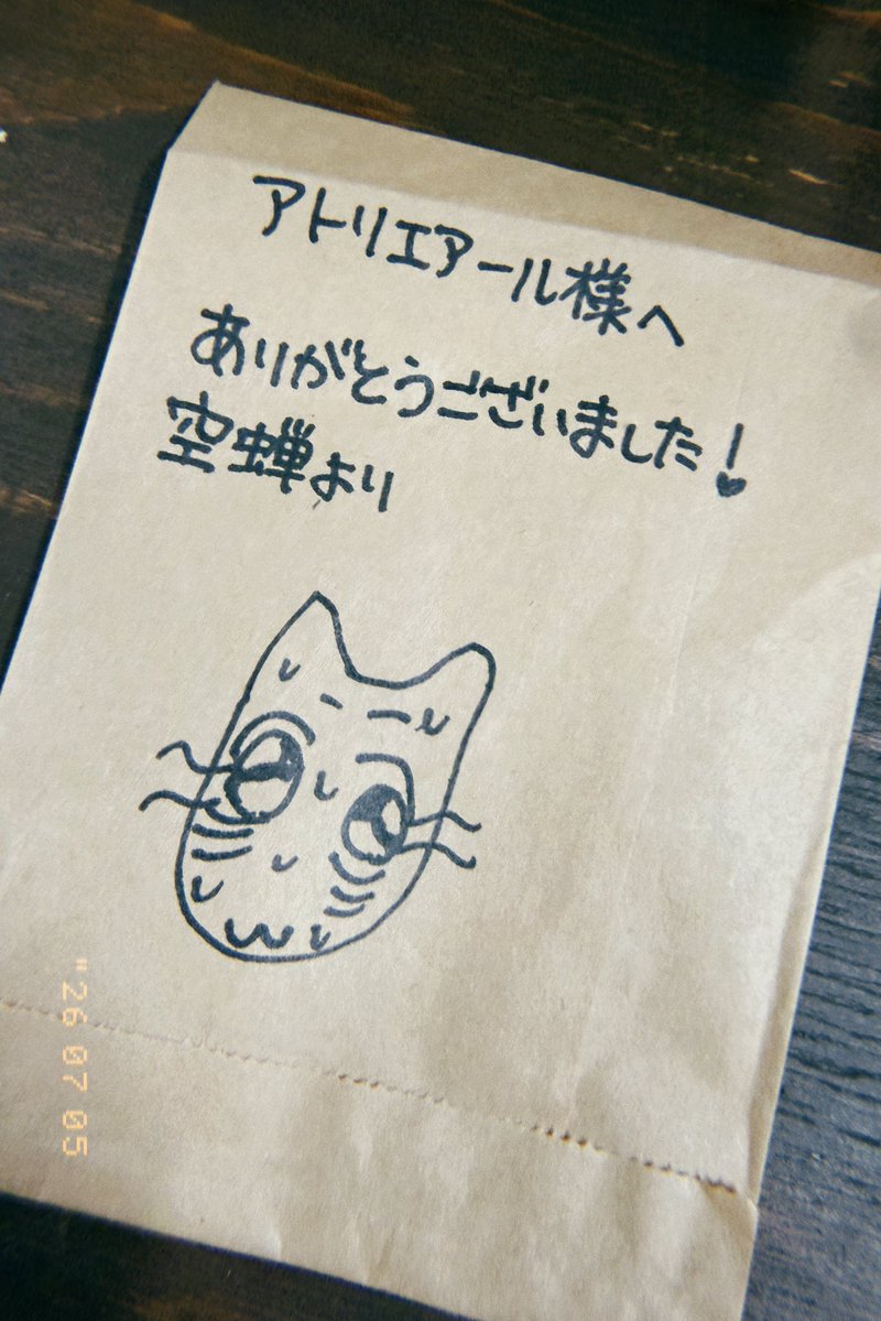 先週展示されていた書道家で、3Dアーティストの松本翠峰 @Hi_sui_hou