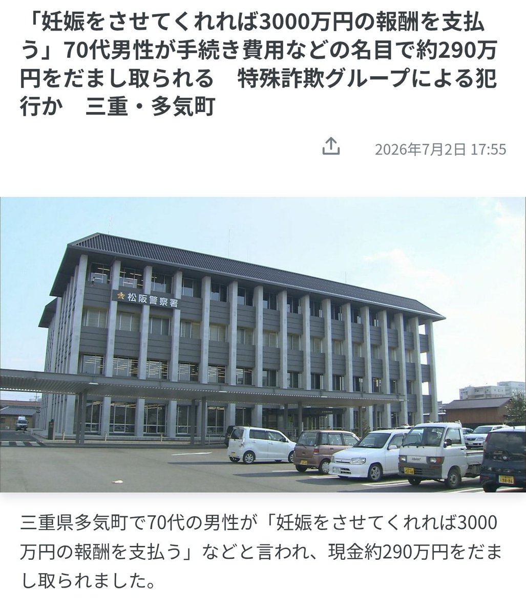 omegudayon's tweet photo. 70代の精子に3000万の価値があると思ってる方がやばいだろ https://t.co/lbjJxQM9lX
