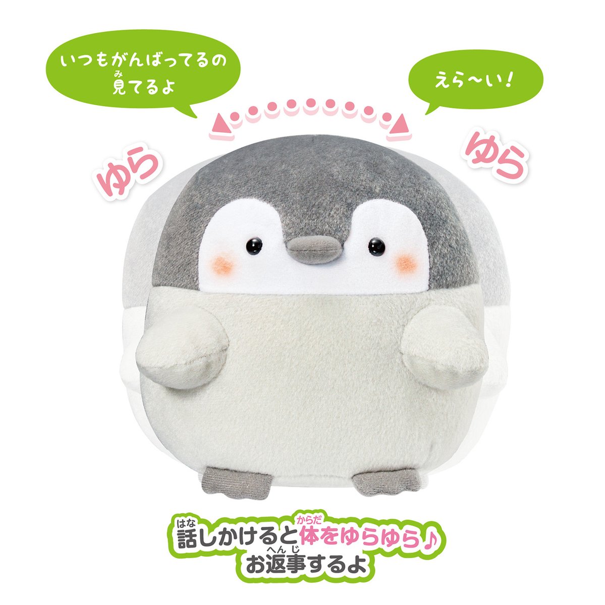 koupenchan_h_s's tweet photo. 🌟おすすめ紹介🌟

#コウペンちゃん
おはなしコウペンちゃん（全2種）
が好評販売中✨

おしゃべり25種！🐧💬
話しかけると、
コウペンちゃんがお返事するよ♪

うれしかった日も
ちょっぴり疲れた日も
毎日にそっと寄り添います🍀

ご購入はこちら
🔗https://t.co/PTuhueXG2J
#はなまるストア https://t.co/LWxmLelJsM