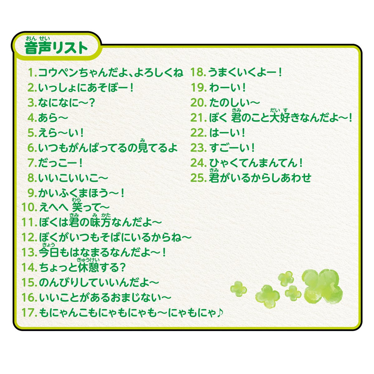 koupenchan_h_s's tweet photo. 🌟おすすめ紹介🌟

#コウペンちゃん
おはなしコウペンちゃん（全2種）
が好評販売中✨

おしゃべり25種！🐧💬
話しかけると、
コウペンちゃんがお返事するよ♪

うれしかった日も
ちょっぴり疲れた日も
毎日にそっと寄り添います🍀

ご購入はこちら
🔗https://t.co/PTuhueXG2J
#はなまるストア https://t.co/LWxmLelJsM