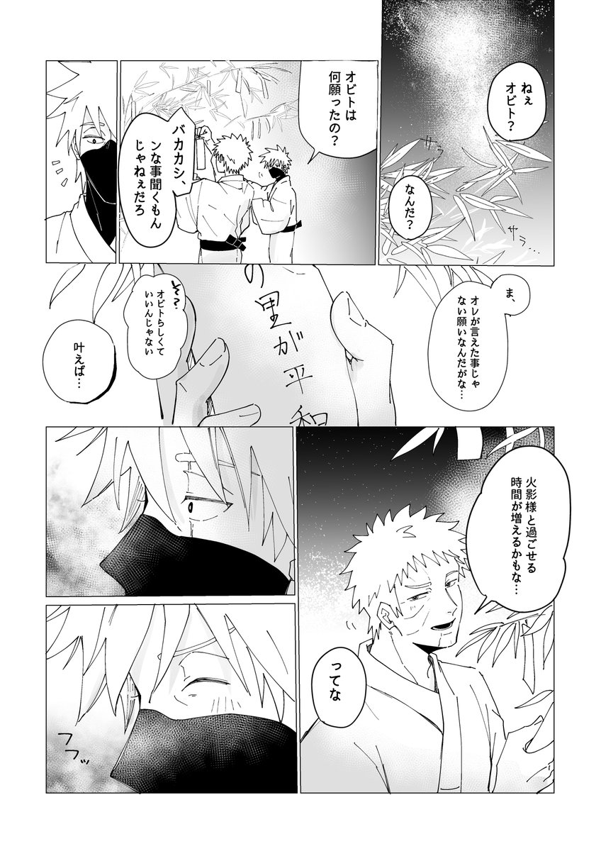 daisooovwwv's tweet photo. #kkob1drawing

一足早いけですど…🎋kkob

一緒に過ごす時間の増やし方 https://t.co/oYC4cJmmjG