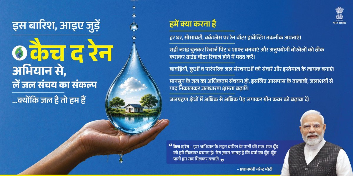 Prita787646's tweet photo. Heavy rainfall always looks impressive, but the real question is how much of that water we actually save.
Collection matters just as much as the rain itself. #CatchTheRain https://t.co/7zrp9U9hyx