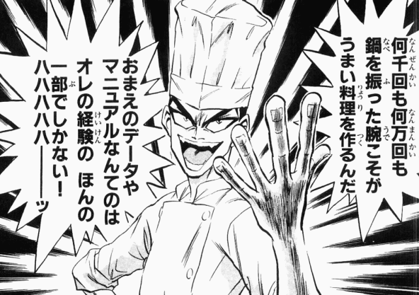 k_hisane's tweet photo. ジャン、勝負にこだわるのはこだわるけど、

「よりうまい物を作るのが料理人の心掛けであり、
　その為に地道な努力の積み重ねを惜しまない」

という意味ではガッツリ正統派の料理人なんですよね。その辺の意味では、ちゃんと主人公らしいと言える訳で。#鉄鍋のジャン https://t.co/YO6Owb0Xd1