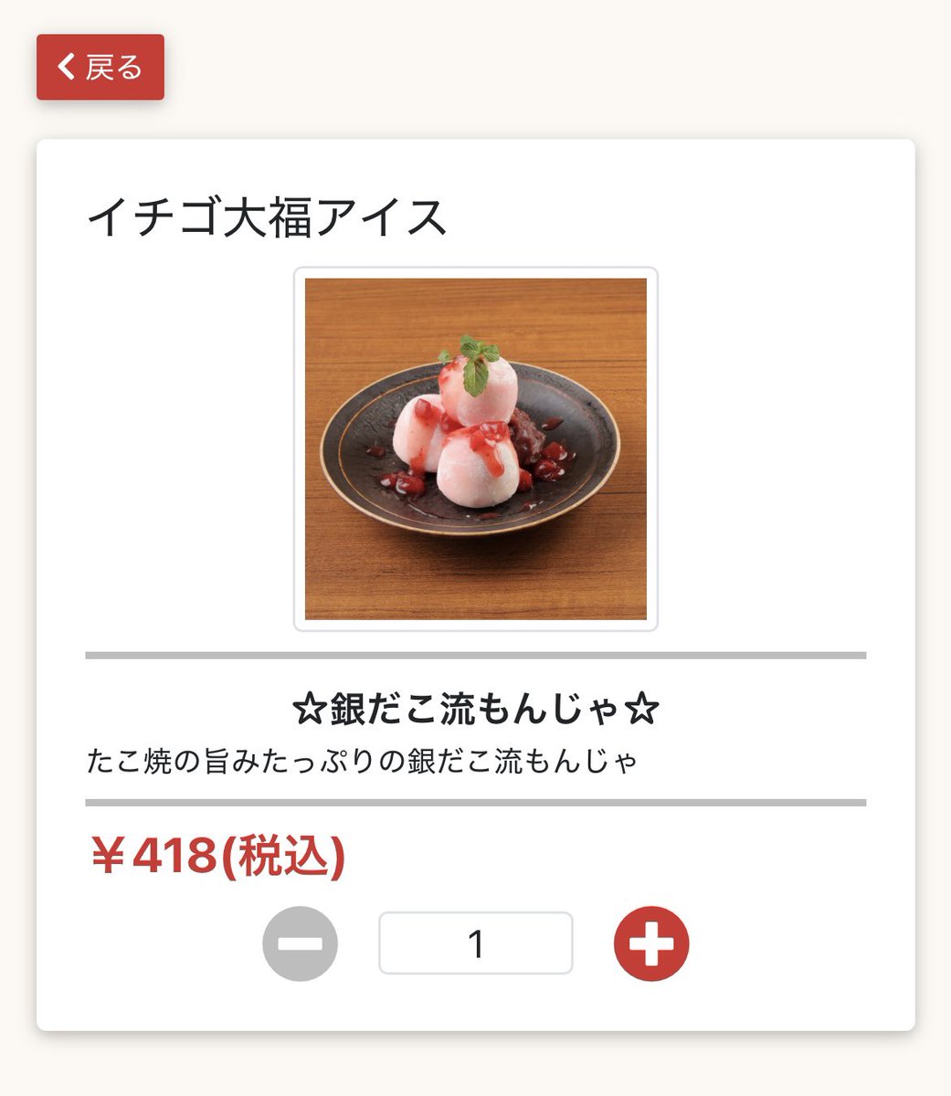 sama__wi's tweet photo. アイス(もんじゃ) https://t.co/0MD7EGB5YK
