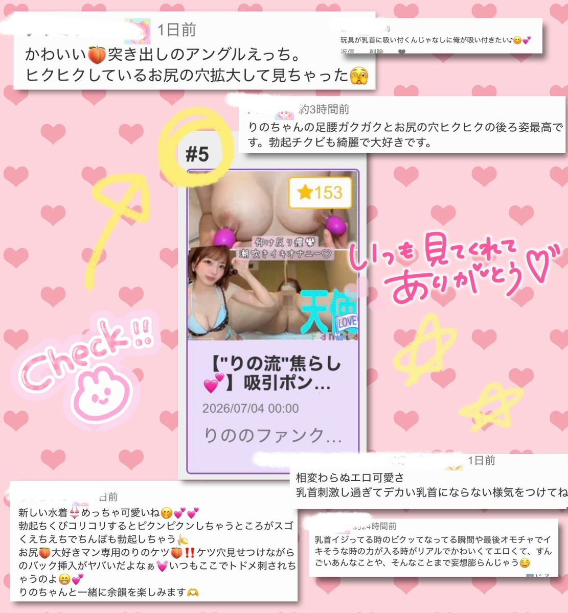 rino_23_'s tweet photo. 乳首吸引器でパンッパンッに勃起させたら...

めっちゃ敏感になって気持ちいいんだよｵｽｽﾒ🤤💕

おまんこまでムズムズしてきちゃうのっ🥺

(ランキング5位入ってるー！！！ありがとうっ🎉✨) https://t.co/7Offwuo4rC
