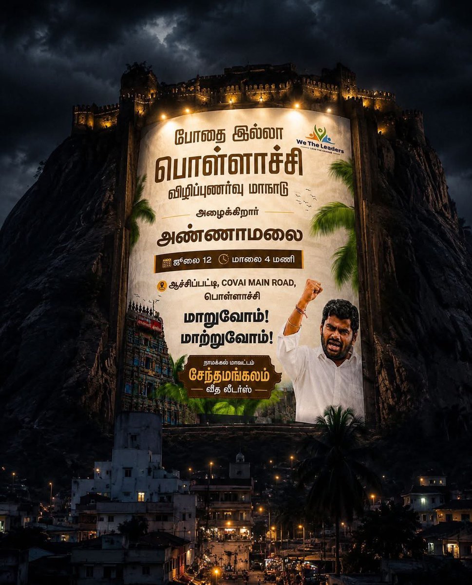 tirunelveli_wtl's tweet photo. வாருங்கள் ஒன்று கூடுவோம் 🙏 https://t.co/nMGd6iVZPY