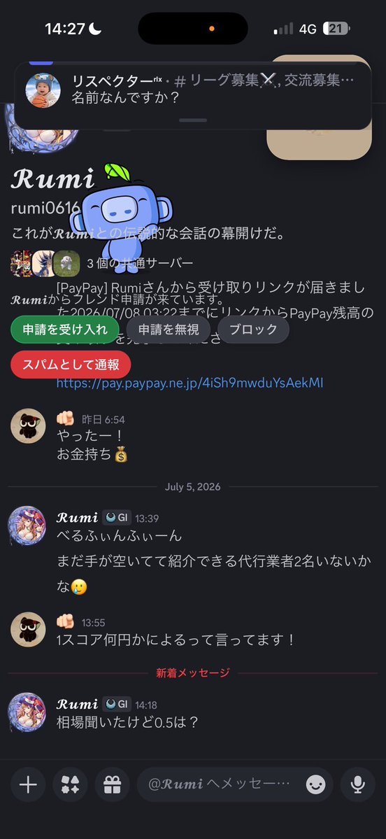 Gekiama53's tweet photo. るみ君代行頼まんといてやー。笑
お前ら奪取祭で余裕で負けるんだから厳しいならもう諦めろ　何か勘違いしてないか？お前の周りもそろそろ気づけよな。
あ、代行頼むならあいおわくんがいいかもね爆笑爆笑爆笑
#代行が当たり前の世界
#バウンティ https://t.co/rz3PQ7oaD0
