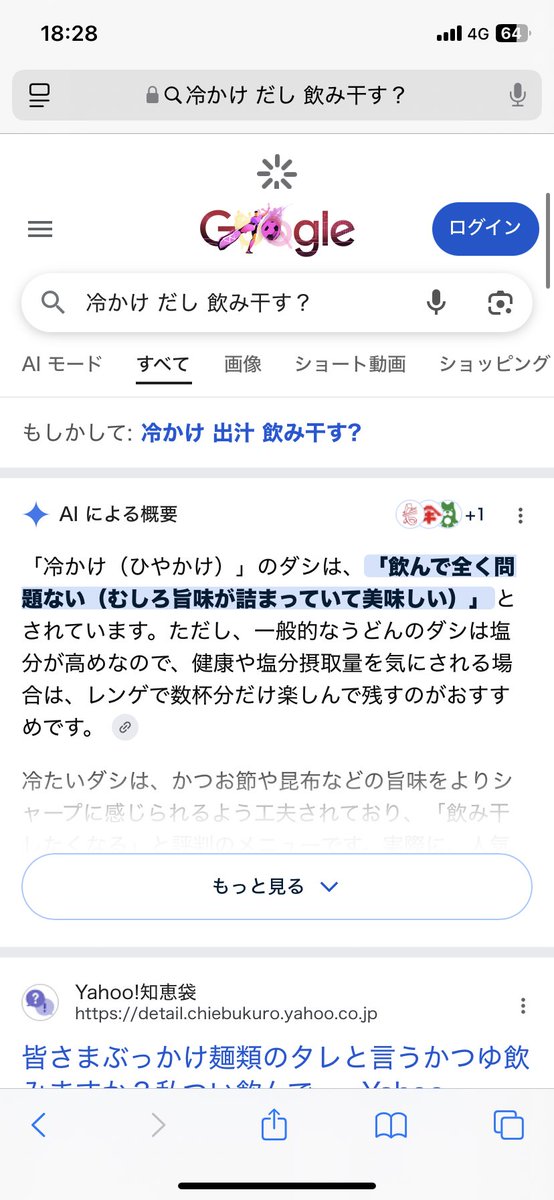 tomogui_NG's tweet photo. 大阪来るたびほぼ毎回行く好きなおそば屋さんがあるんだけど、初夏メニューの冷かけがめちゃくちゃ美味しくて思わず調べた https://t.co/1QTweSu7Vb