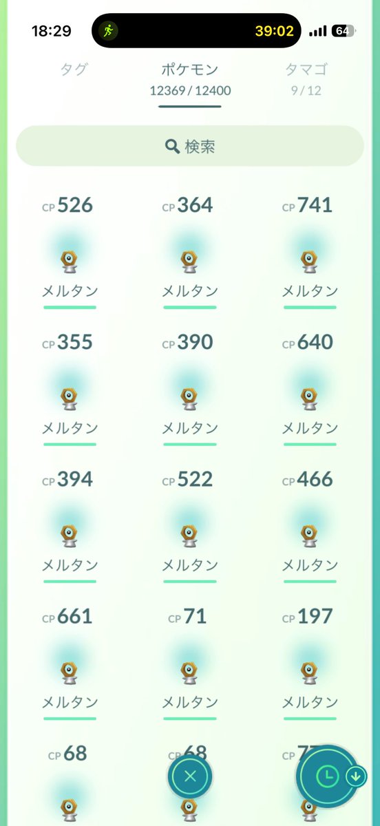 51konohamaru's tweet photo. 開ける箱間違えた📦
#ポケモンGO https://t.co/XaAh6QP2M6