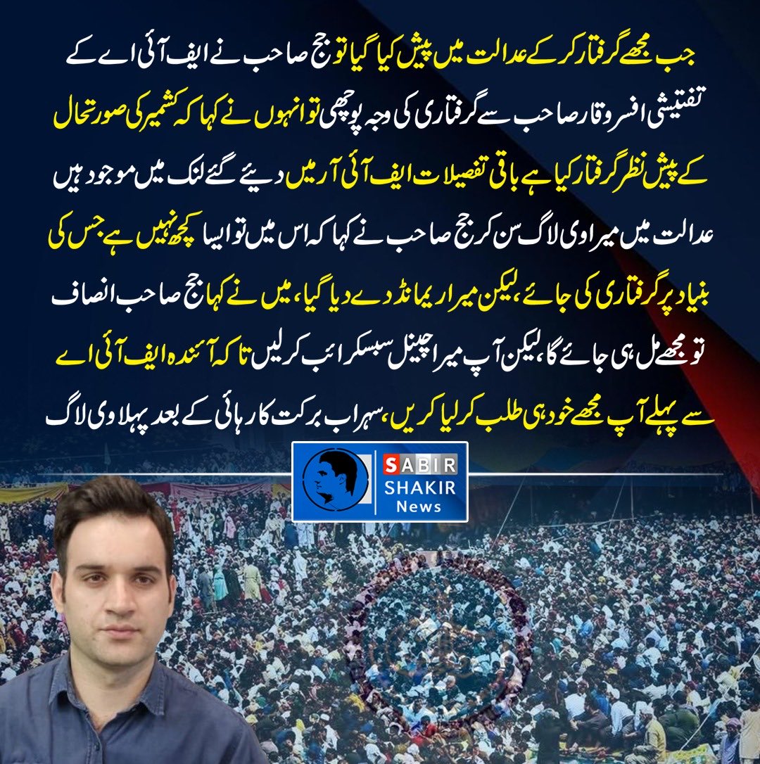 ARYSabirShakir's tweet photo. https://t.co/jsE5nO8jIJ
