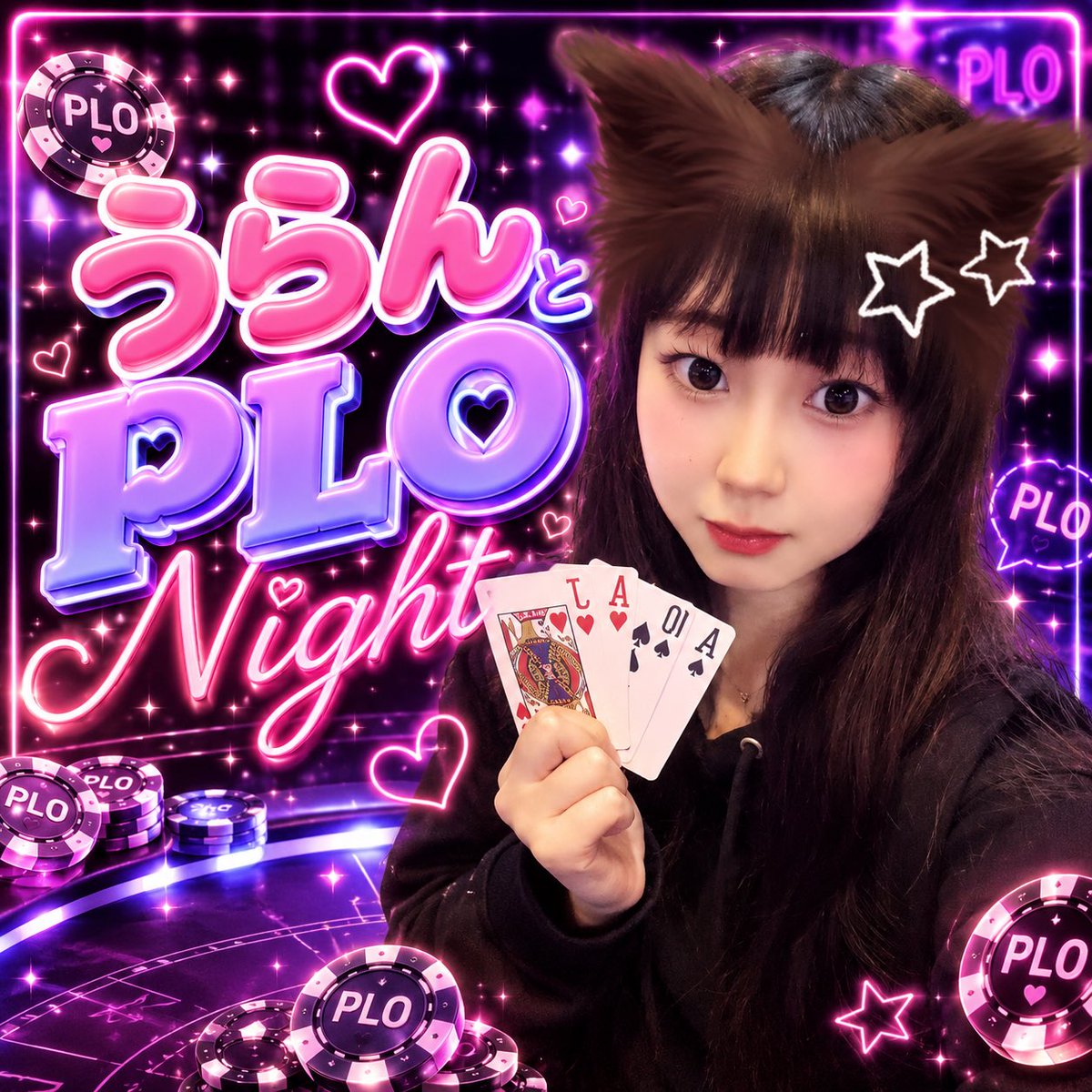uran_union's tweet photo. あした！7/6！羽蘭降臨！
最後の羽蘭降臨なのでバニーガールです👯‍♀️
7月の毎週火曜日2部トナメは
うらんとPLONight🌃💗
いっぱいポーカーしましょ〜👻 https://t.co/5ImHHVUj5G
