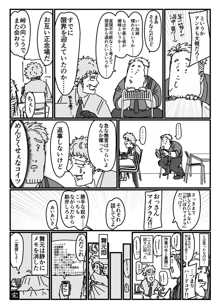 yaita_niku's tweet photo. https://t.co/JvWlVulcfz