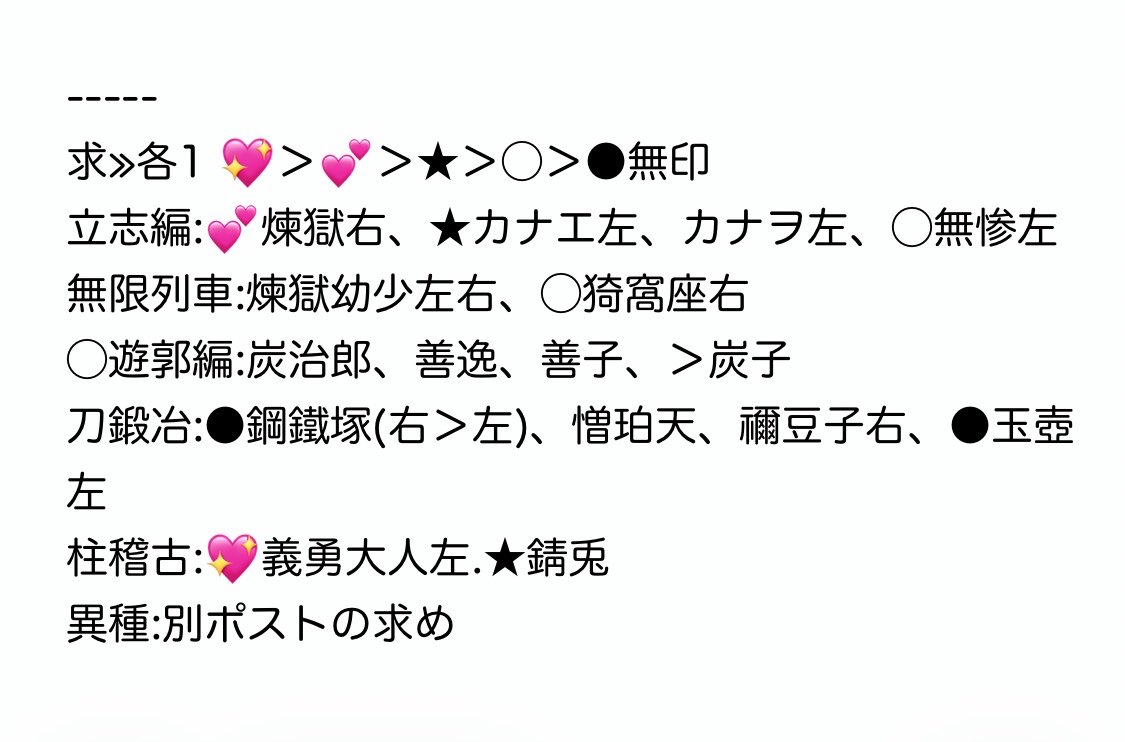 dona_s_g_p's tweet photo. 【交換.譲渡】鬼滅の刃 ufotable ダイニング DINING
繋がる アクリルスタンド アクスタ

譲≫画像2.3+ツリー･リプ欄
過去ポスト　#o8e鬼滅

求≫画像4or 定価

譲カナエはカナエとの交換のみ
⭐️→💖決まり次第💕
🔅→💖💕★優先、譲渡は無印or⚪️・白枠同数〜含む
●無印→⚪️との交換or💖含むのみ
↓ https://t.co/ClvOqVAZn2